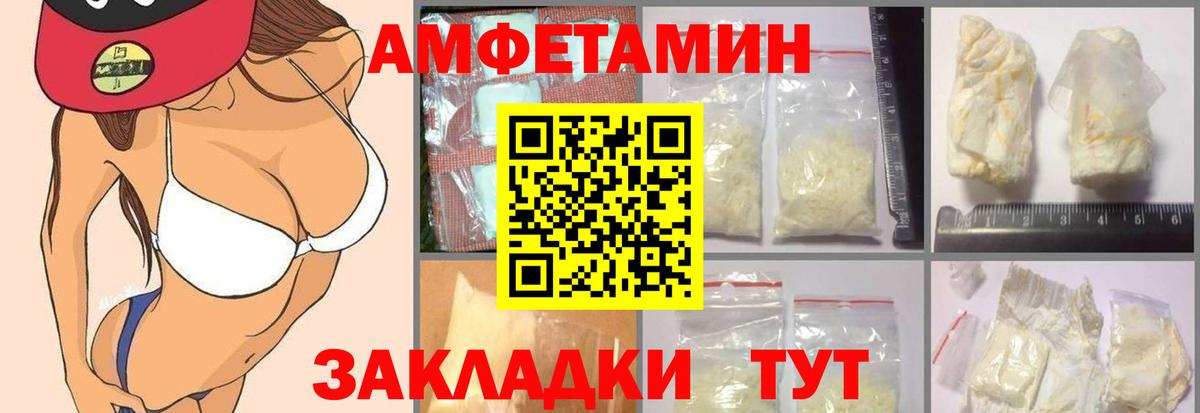 АМФ  Вход с VPN  Псков  АМФ Premium  АМФЕТАМИН 