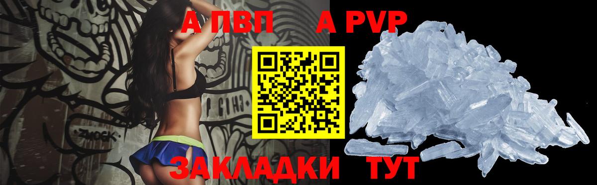 Alpha PVP крисы CK Псков
