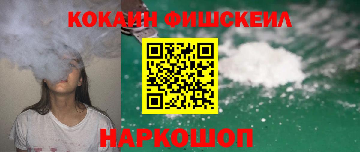 Псков  Cocaine 99%  Cocaine FishScale  Кокаин  Вход с VPN 