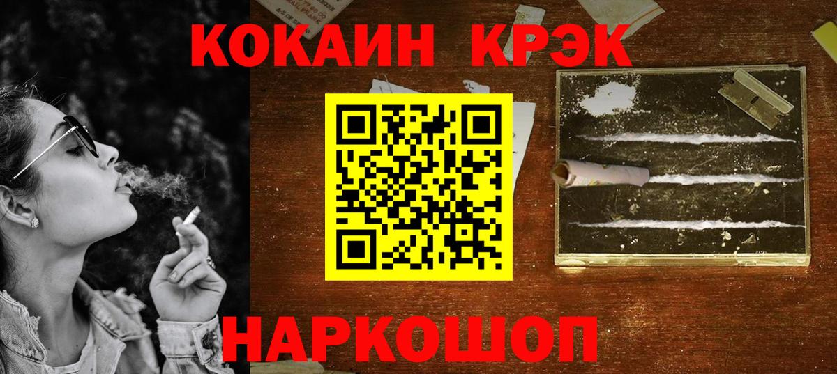КОКАИН Боливия Псков