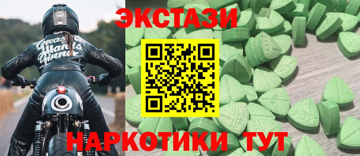 ЭКСТАЗИ Philipp Plein Псков