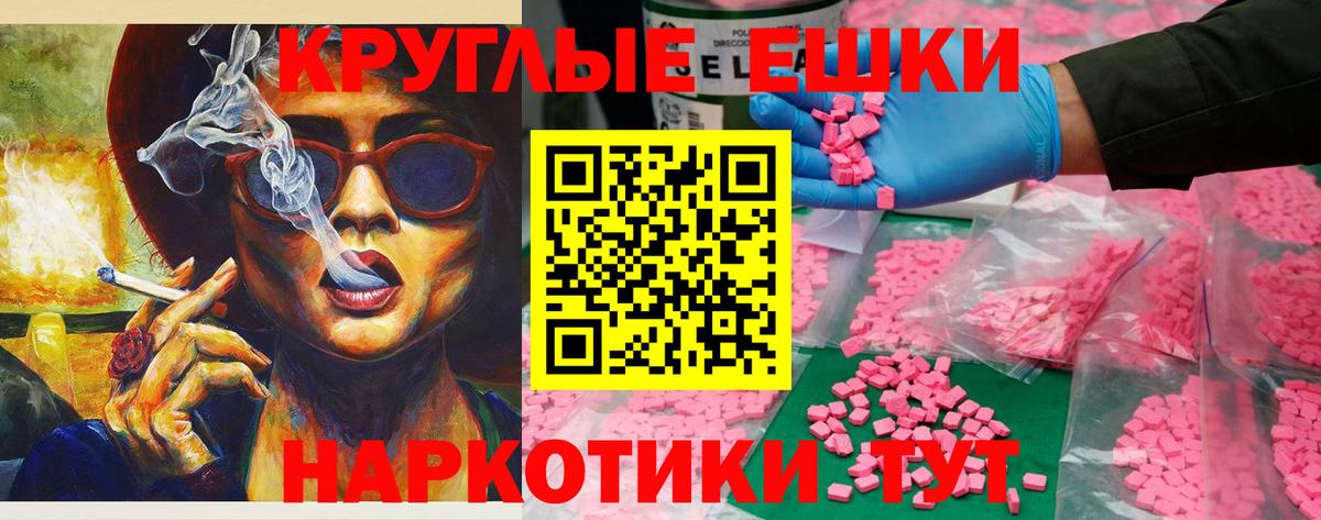 Ecstasy  Вход с VPN  Псков  ЭКСТАЗИ 280 MDMA  Ecstasy TESLA 