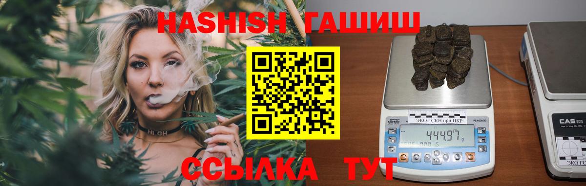 ГАШИШ hashish Псков