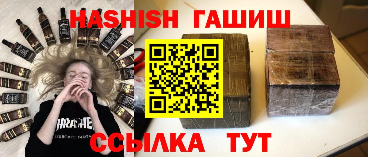 Гашиш Premium  ГАШИШ  ГАШИШ Изолятор  Псков  Вход с VPN 