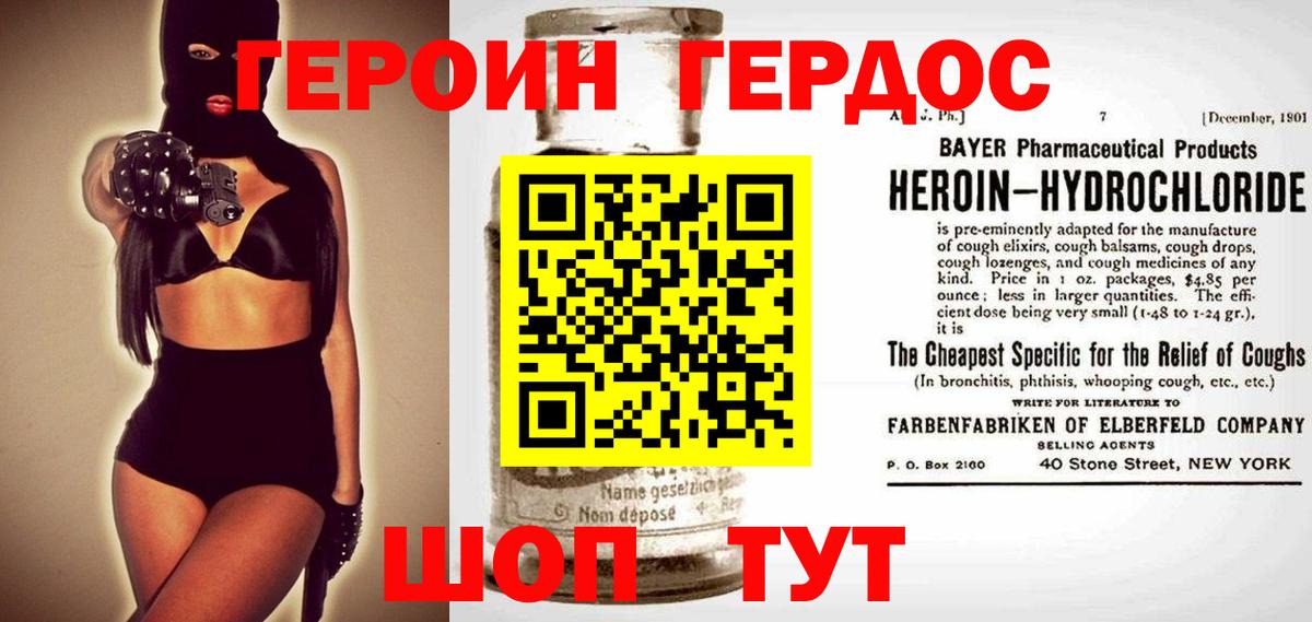 Героин гречка  Вход с VPN  ГЕРОИН  Псков 