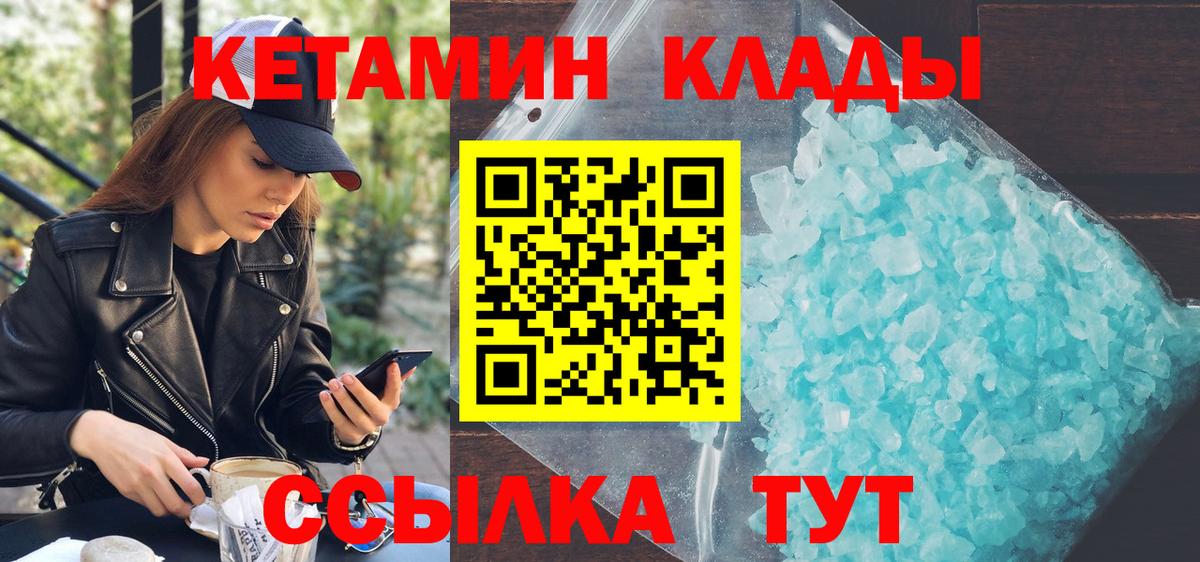 hydra ТОР  КЕТАМИН ketamine  Псков  Вход с VPN  Кетамин VHQ 