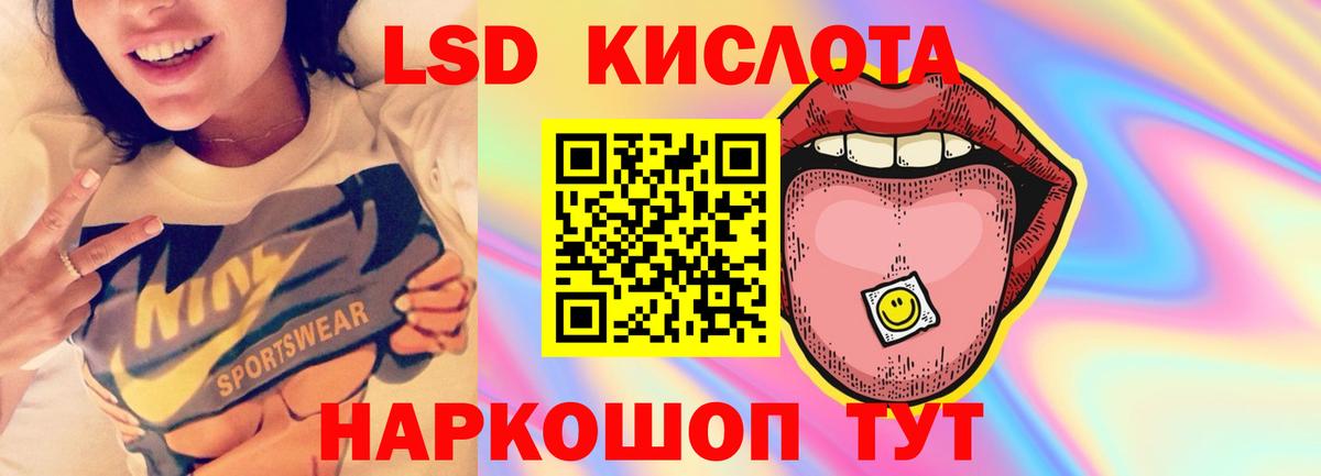 LSD-25 экстази кислота Псков