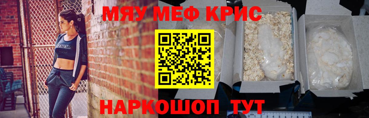 Мефедрон мука  Вход с VPN  МЕФ  Псков  МЕФ мука  Меф 