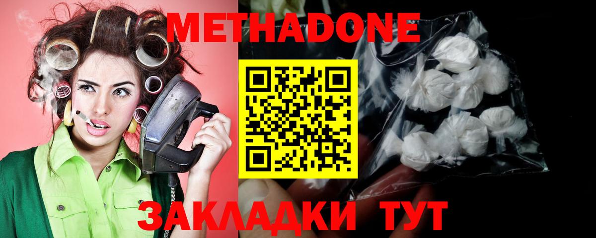 МЕТАДОН VHQ  маркетплейс клад  Псков  Вход с VPN  МЕГА tor 