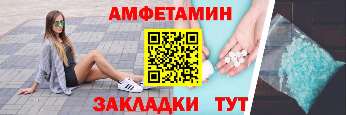Метамфетамин пудра Псков